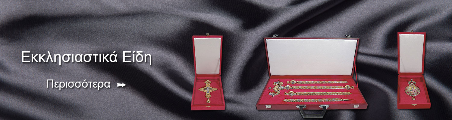 ekklisiastika category1