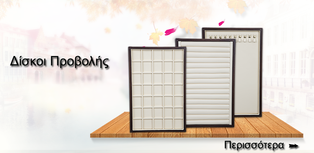 slide category diskoi2