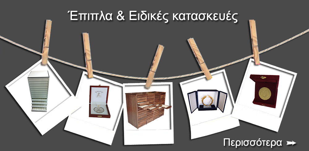 slide category epipla3