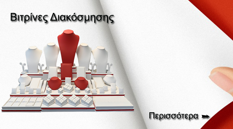 slide category vitrines4